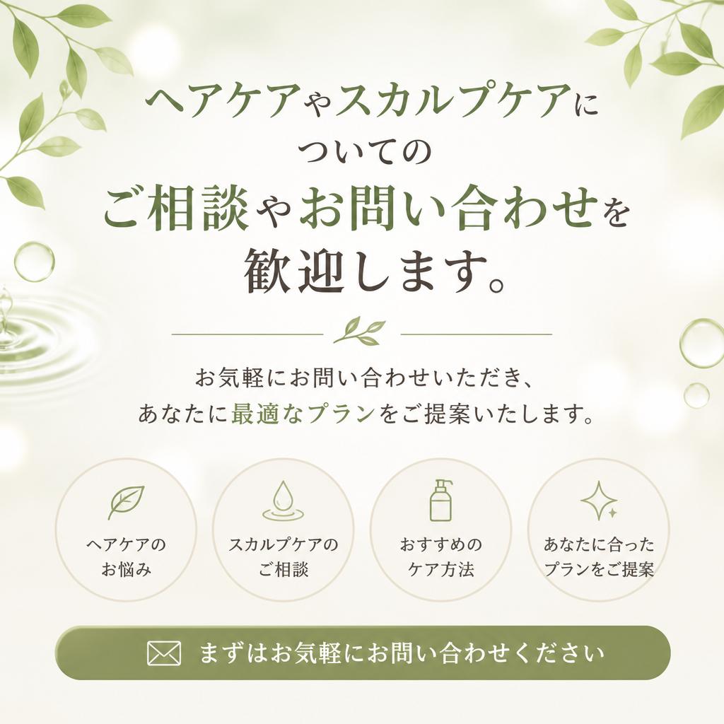 お問い合わせ・予約について