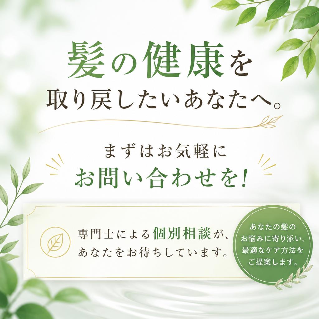 今すぐお問い合わせを！