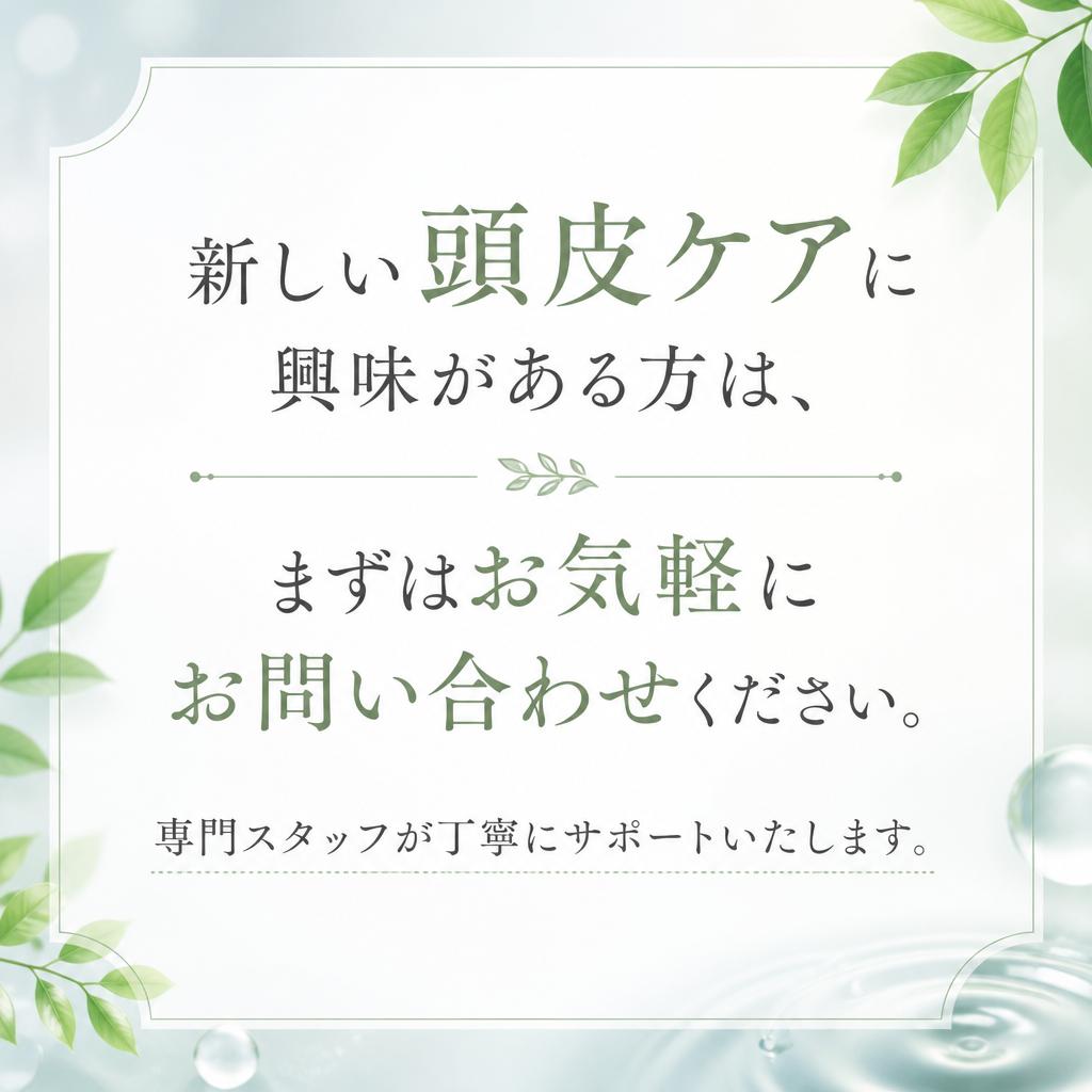 今すぐ無料相談を！