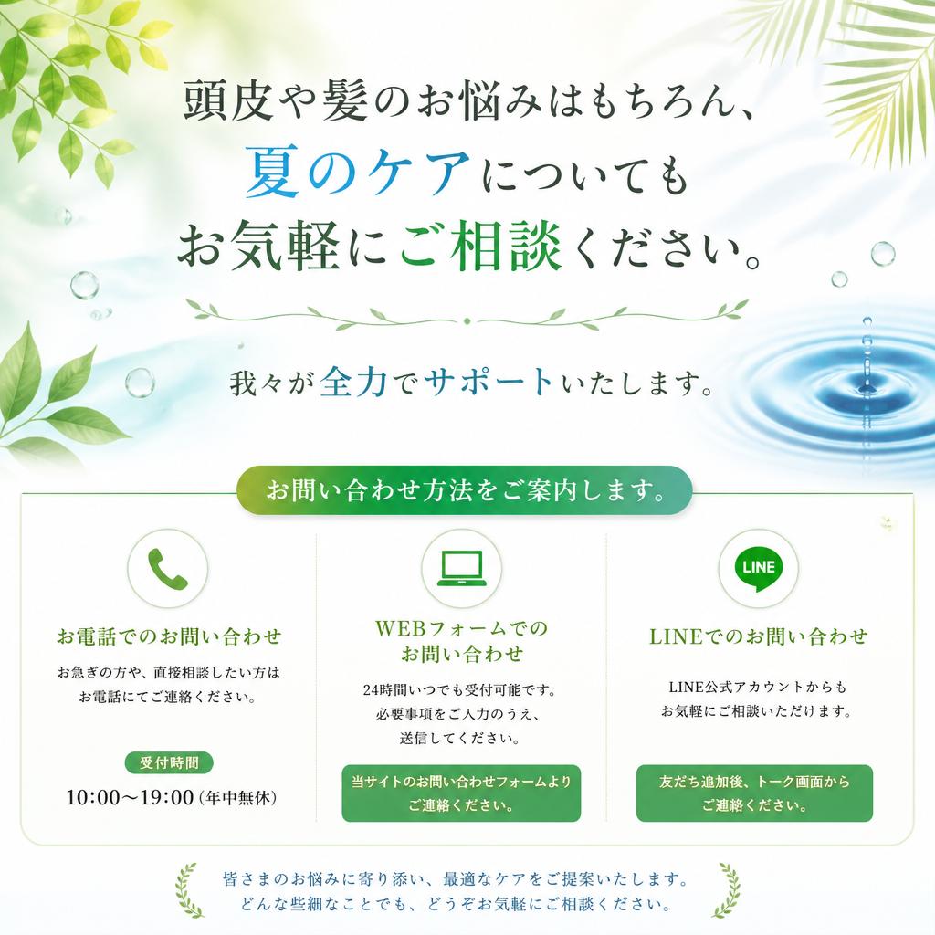 お気軽にご相談ください！