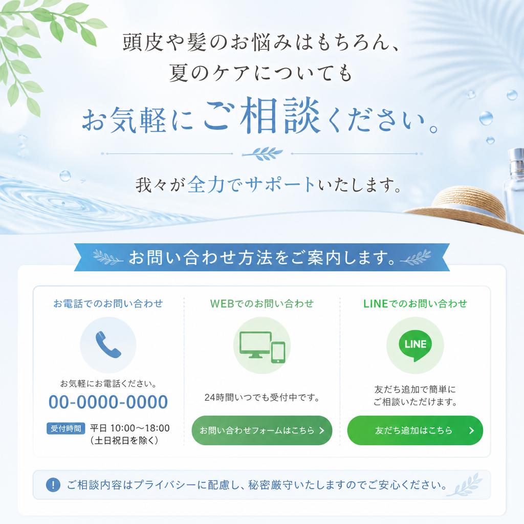 お気軽にご相談ください！