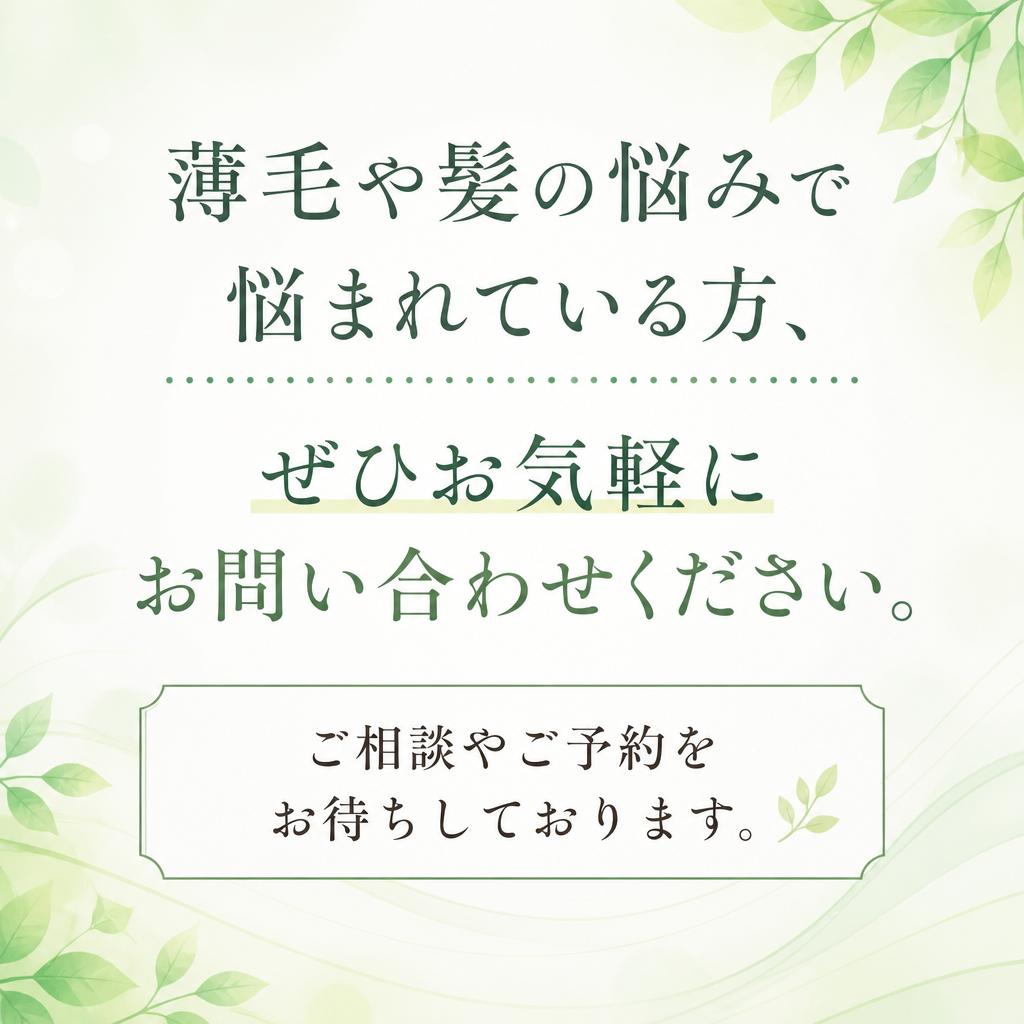 今すぐご相談を！