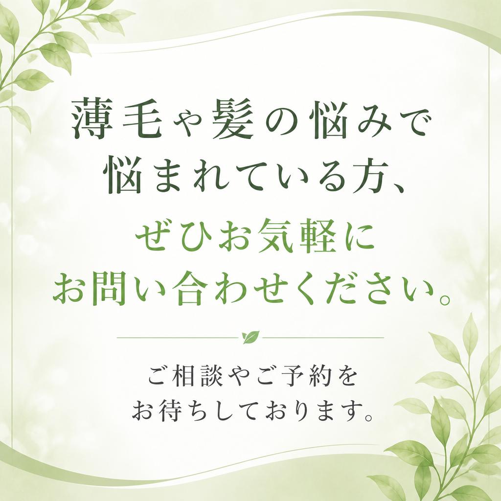 今すぐご相談を！