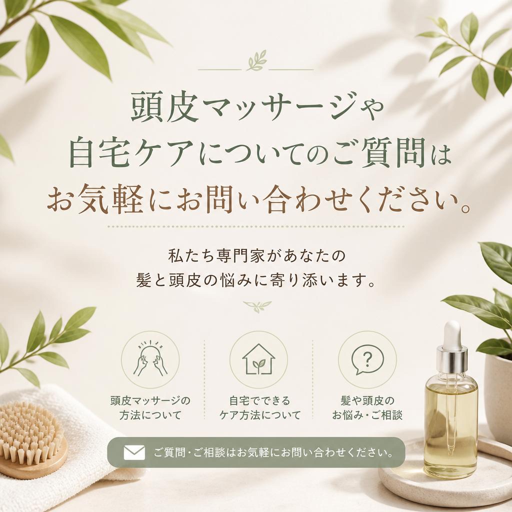 7. お問い合わせ・ご相談
