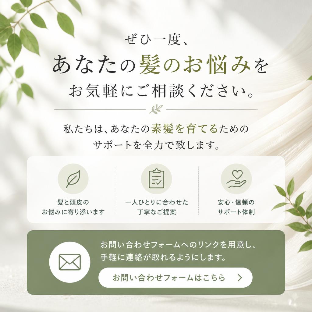 7. お問い合わせ・ご相談のお願い