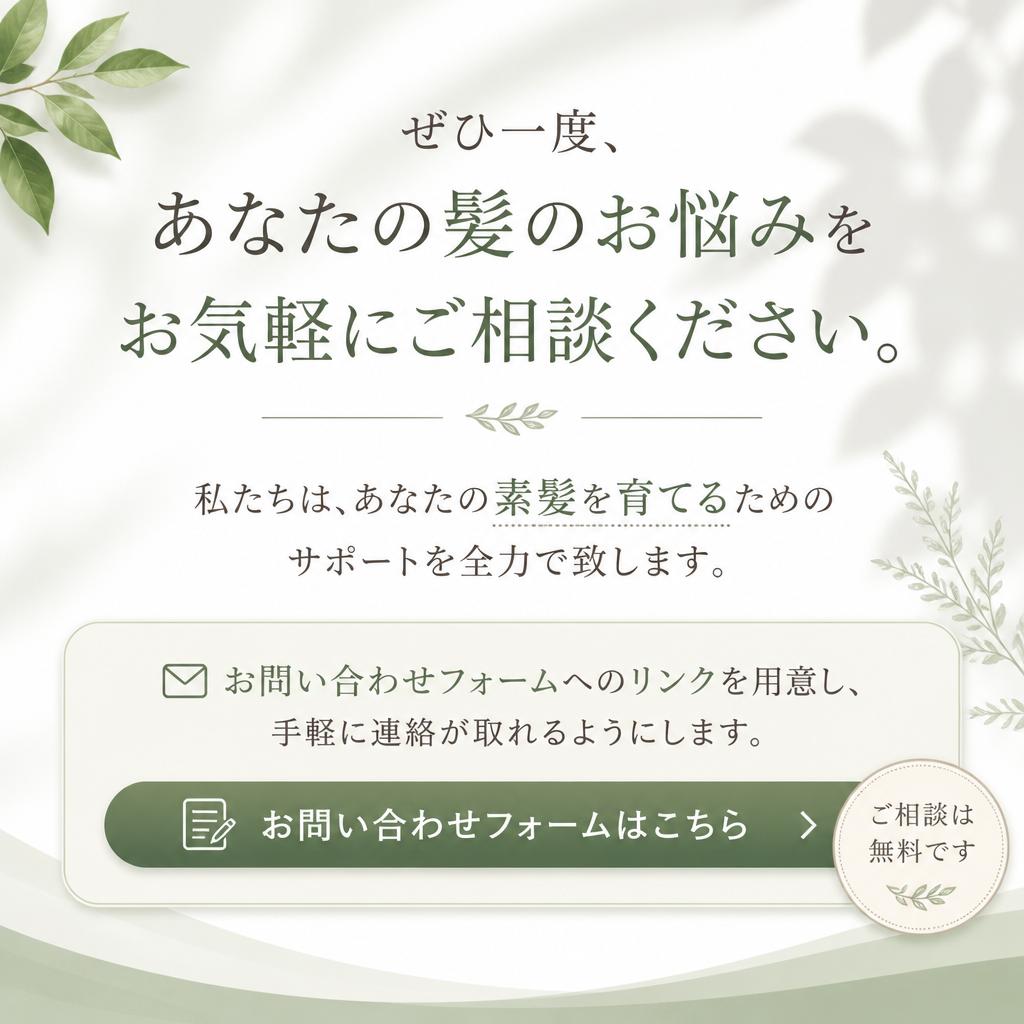 7. お問い合わせ・ご相談のお願い