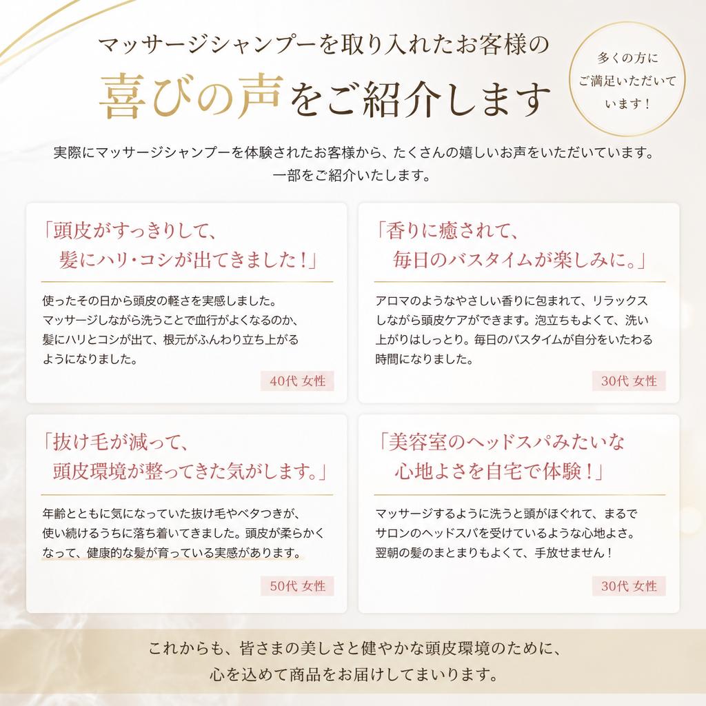 4. 実際の声:お客様の体験談