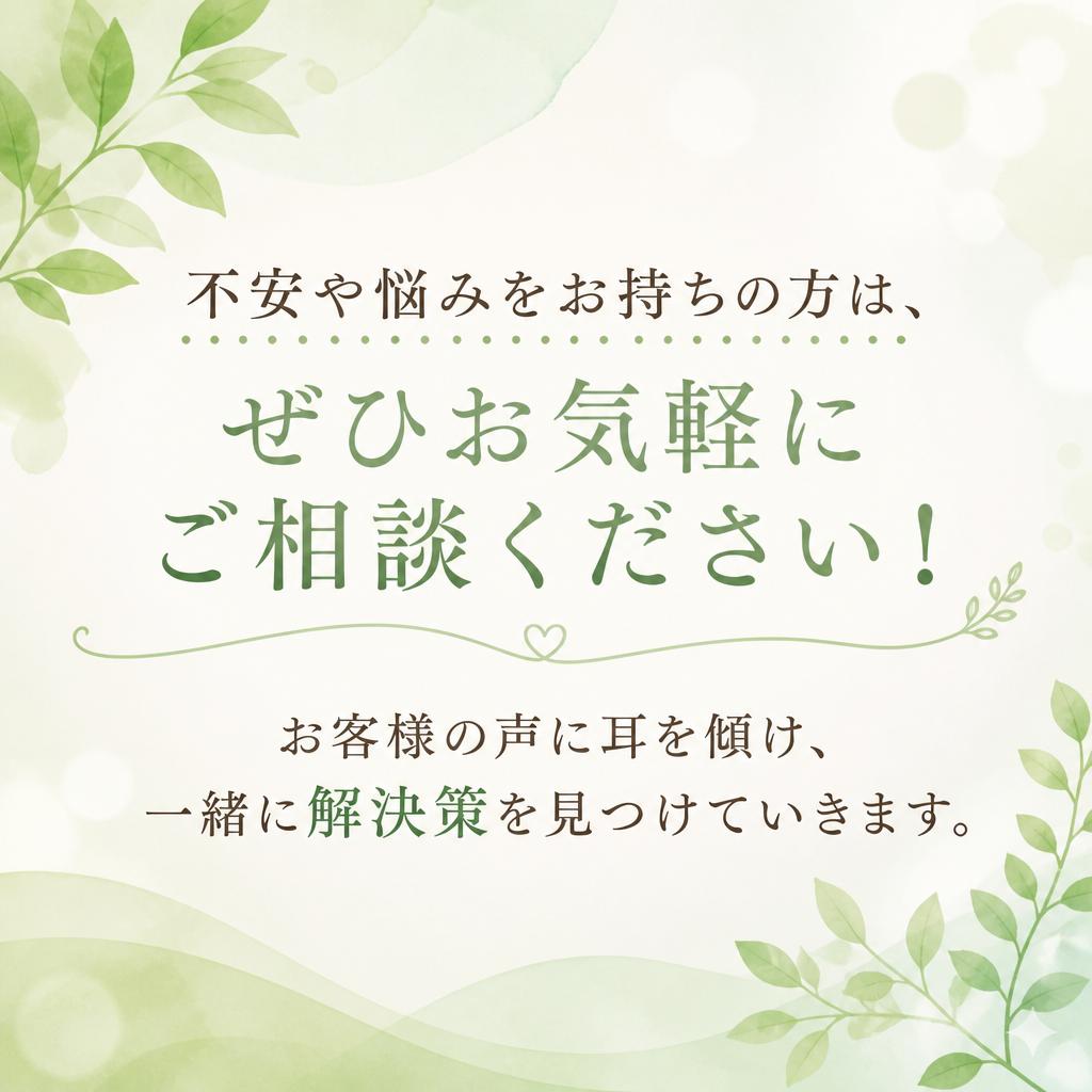 今すぐ無料相談！お問い合わせをお待ちしています