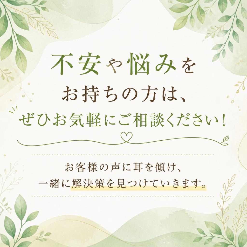 今すぐ無料相談！お問い合わせをお待ちしています