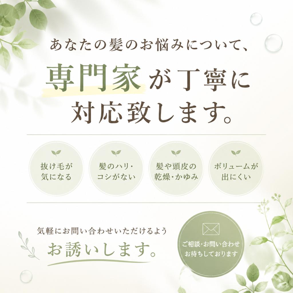 今すぐご相談を！