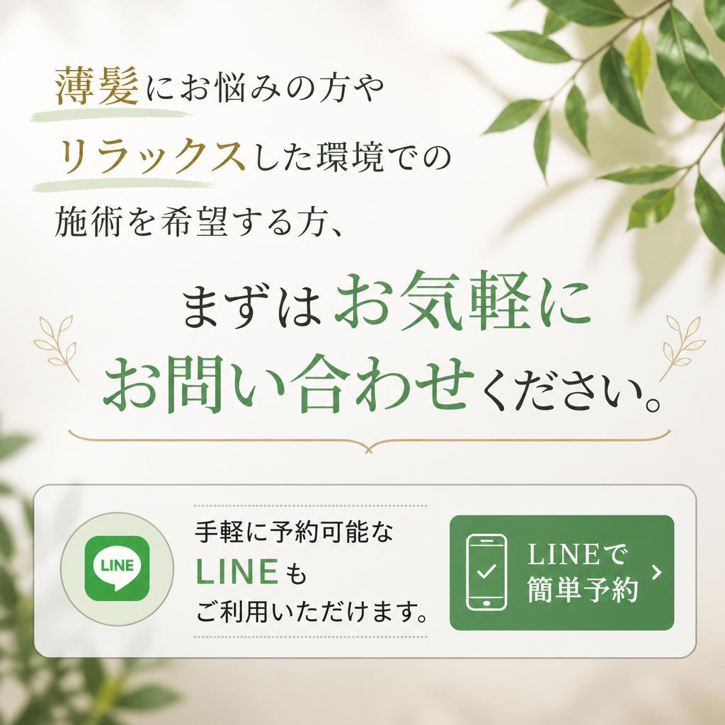まずはお気軽にお問い合わせを！