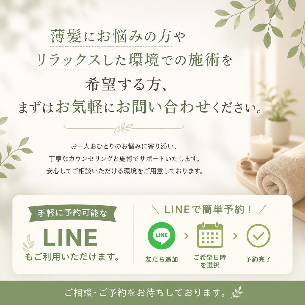 まずはお気軽にお問い合わせを！