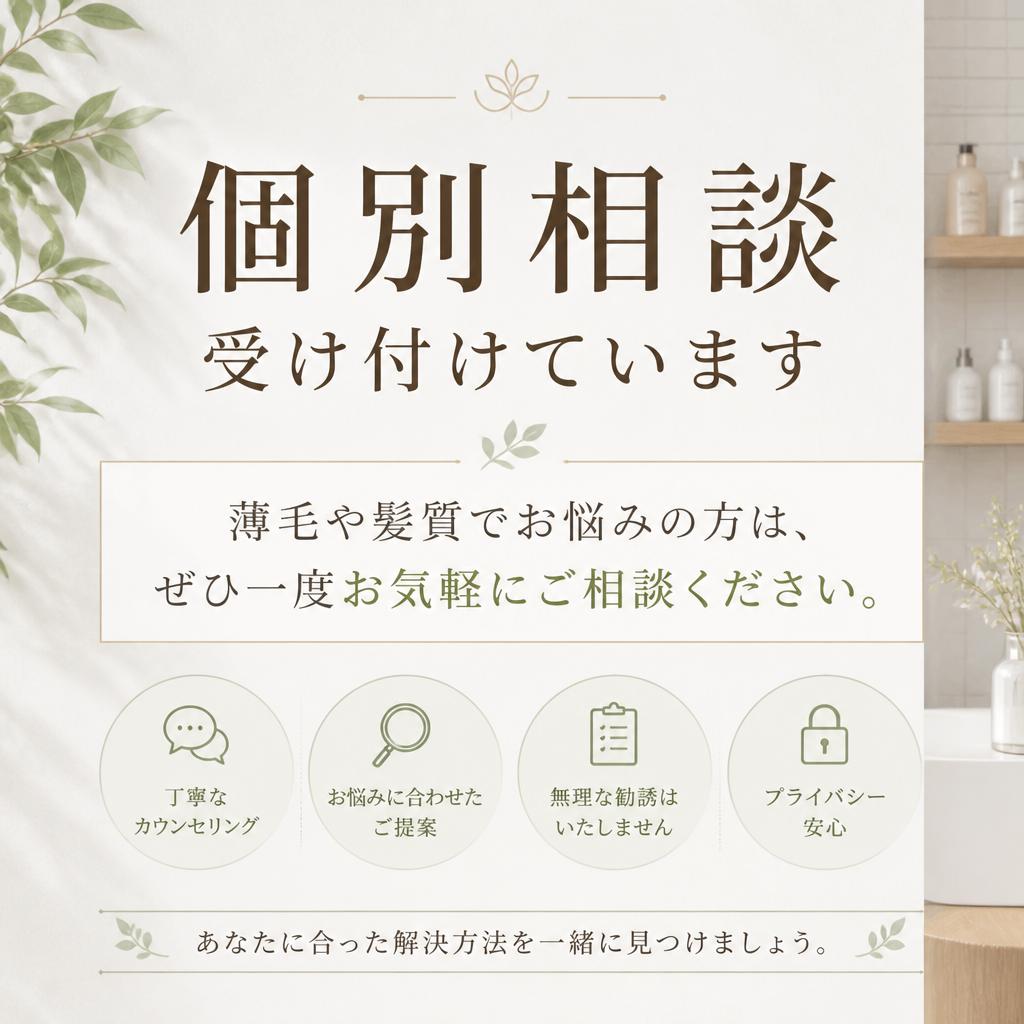 今すぐ相談してみませんか？