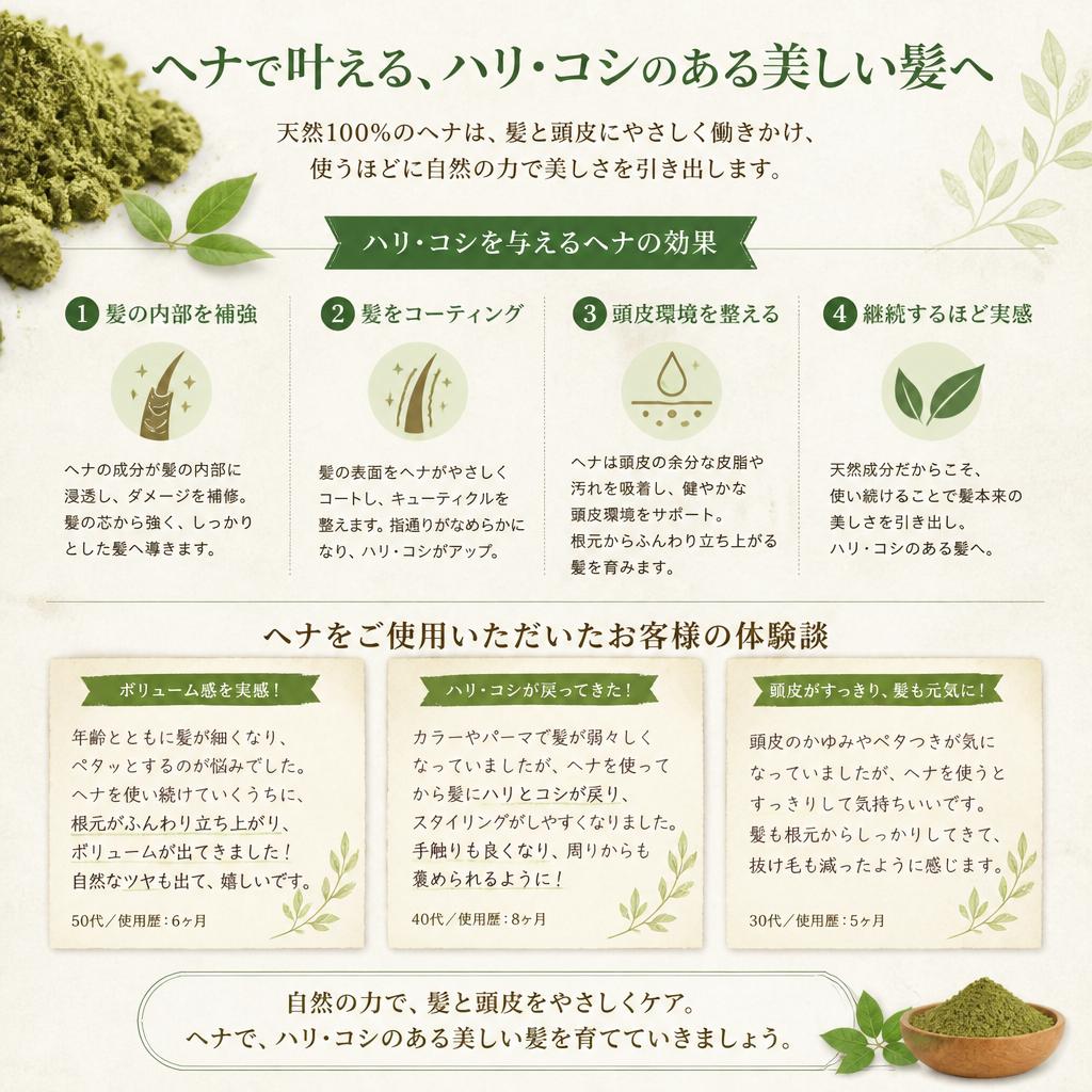 髪のハリコシを取り戻そう