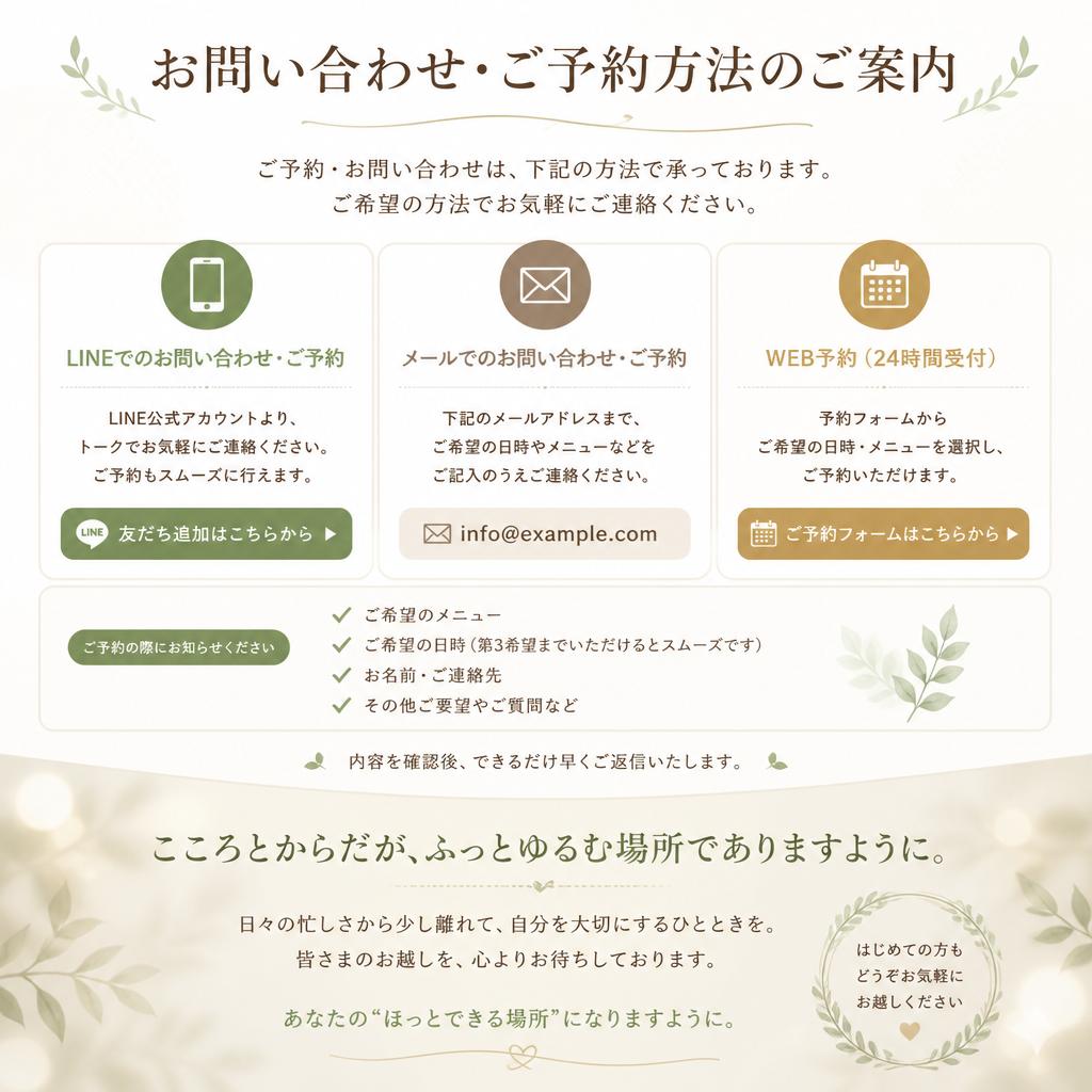 今すぐ予約！