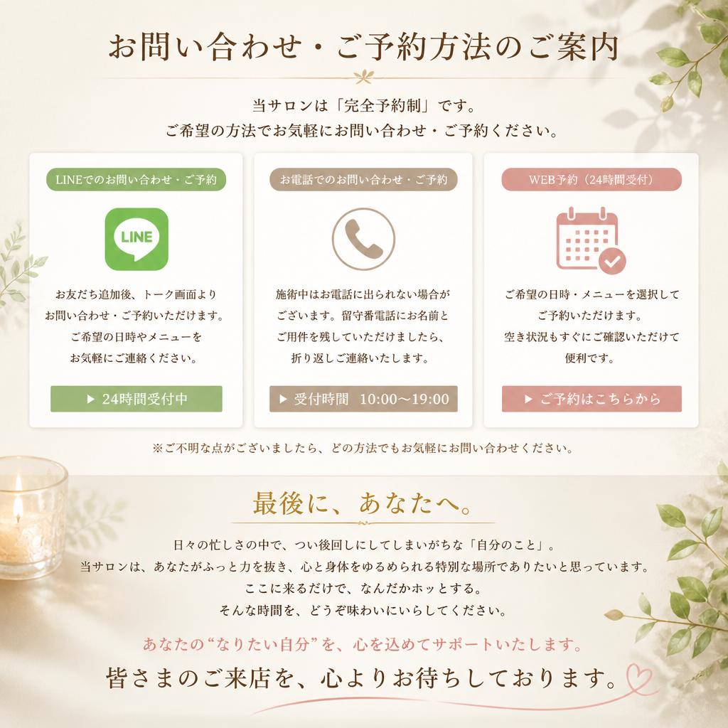 今すぐ予約！