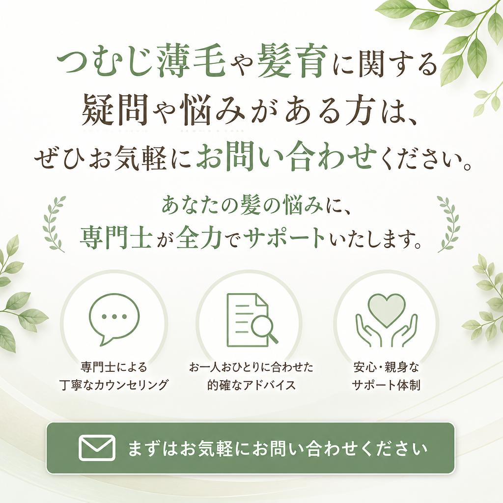 7. 今すぐ相談しよう！