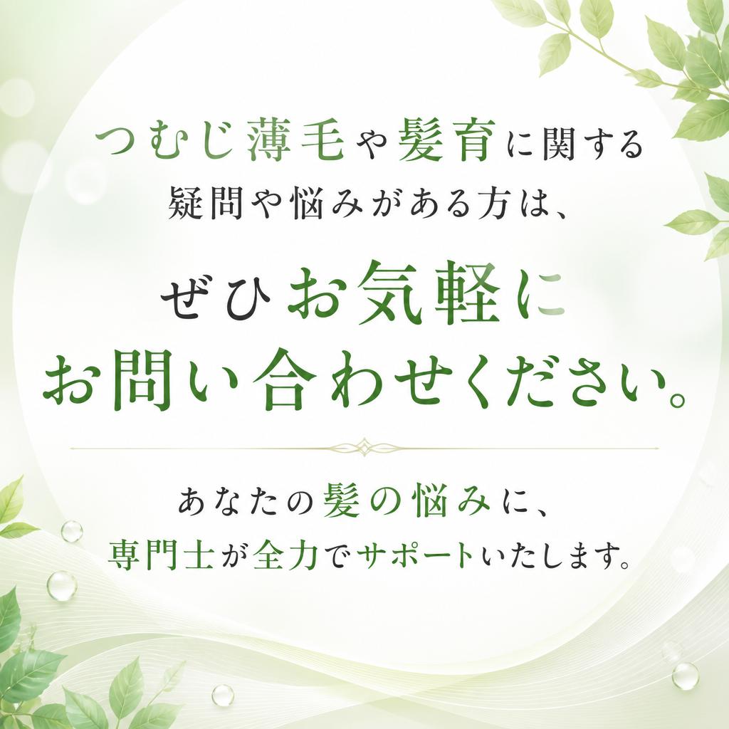 7. 今すぐ相談しよう！