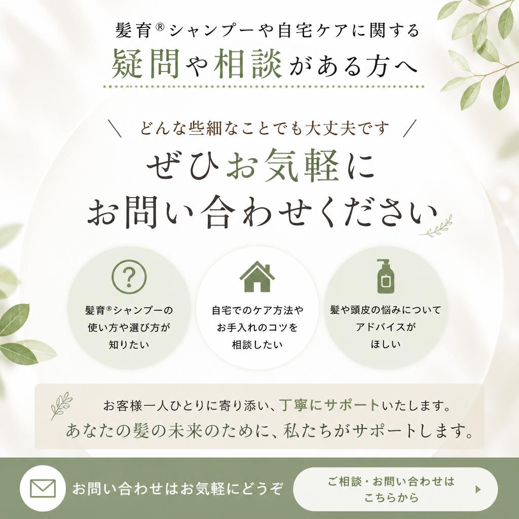 お気軽にお問い合わせください！