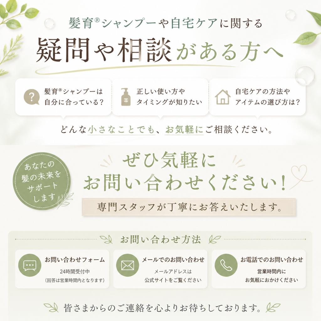 お気軽にお問い合わせください！