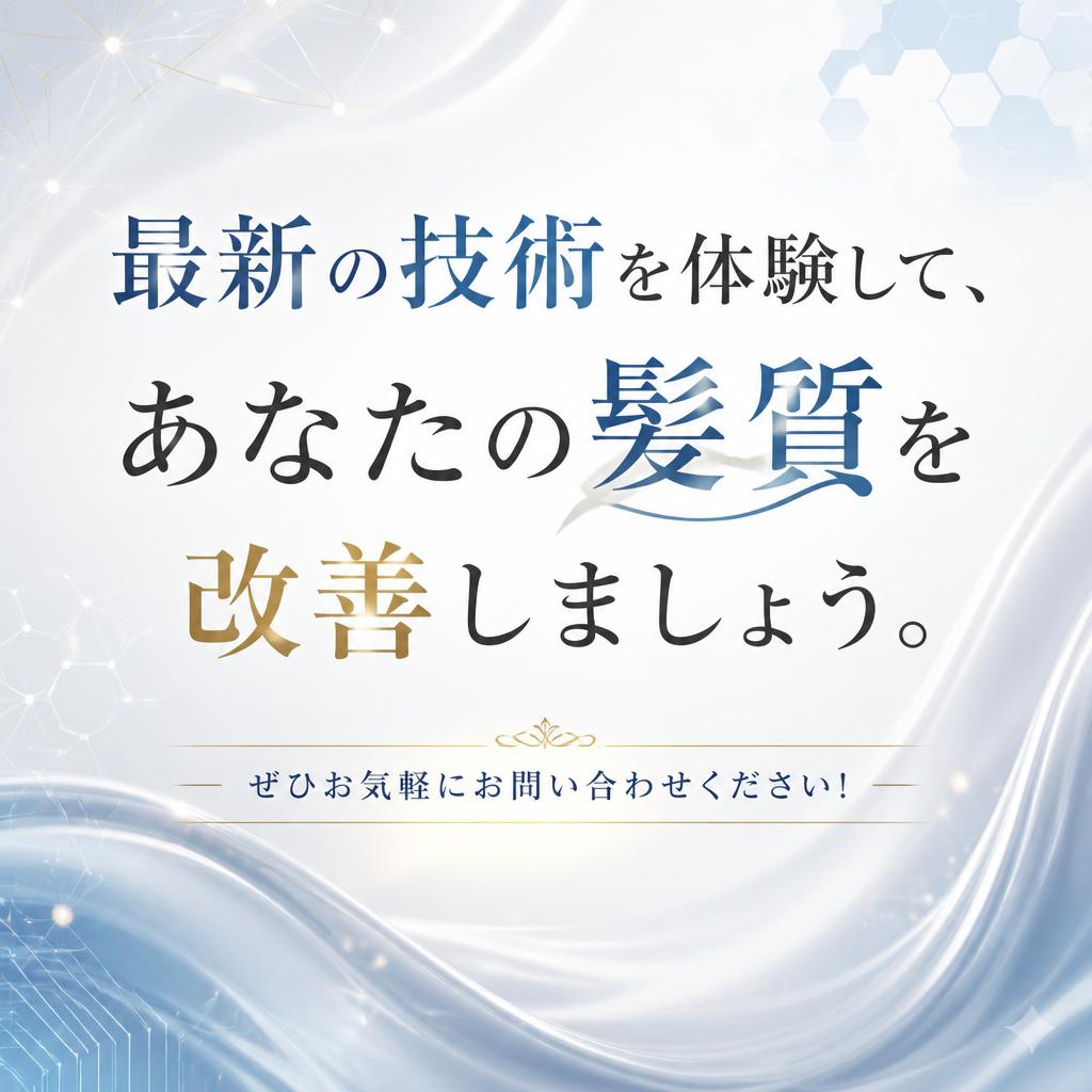 今すぐお問い合わせを！